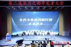 会正在机械人取跳舞演员的共生共舞中拉开序幕